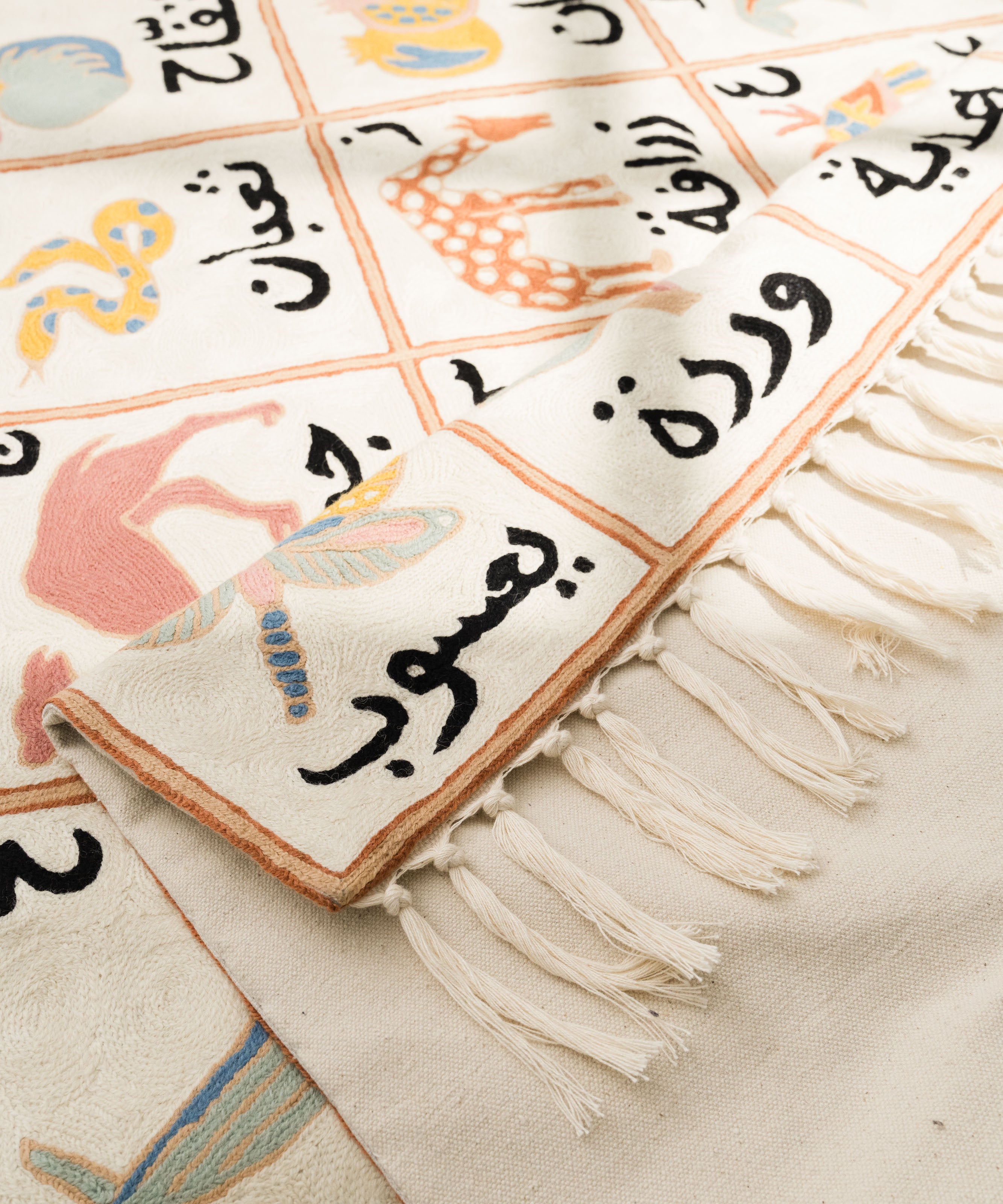 Arabic alphabet tapestry (الْأَبْجَدِيَّة الْعَرَبِيَّة), Aru