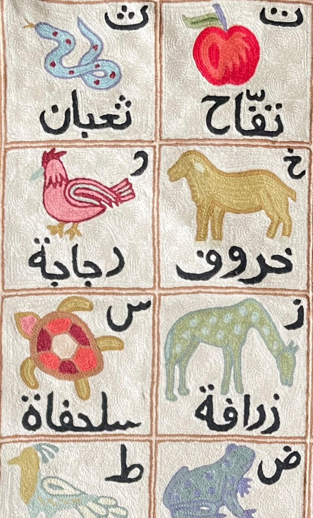 Handmade ABC alphabet crewel wall hanging tapestry |  Arabic alphabet - Moppet