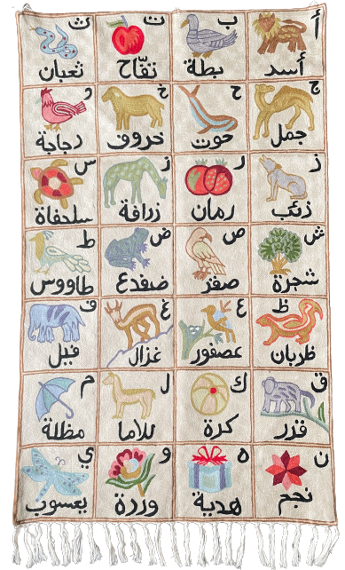 Handmade ABC alphabet crewel wall hanging tapestry |  Arabic alphabet - Moppet